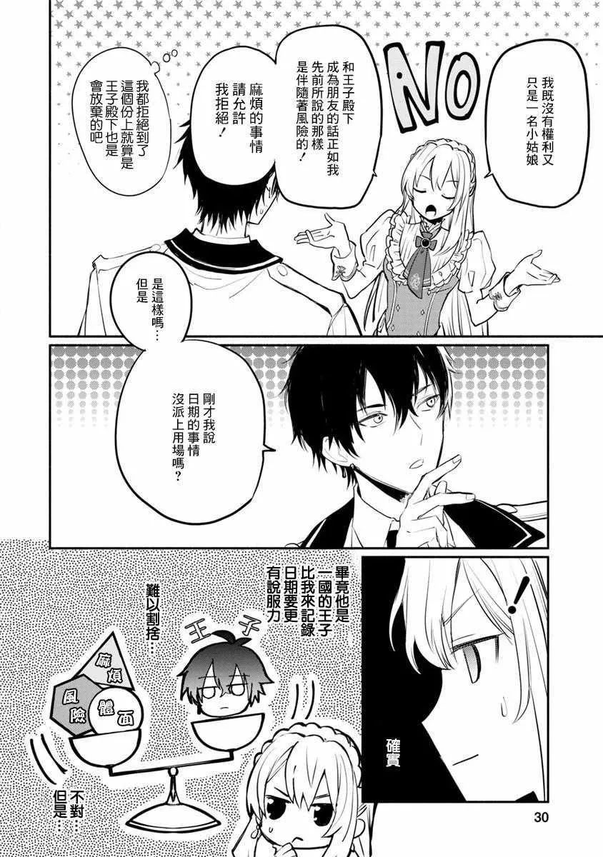 第01话 第29页