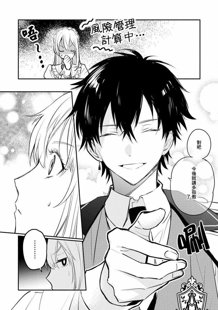 第01话 第30页