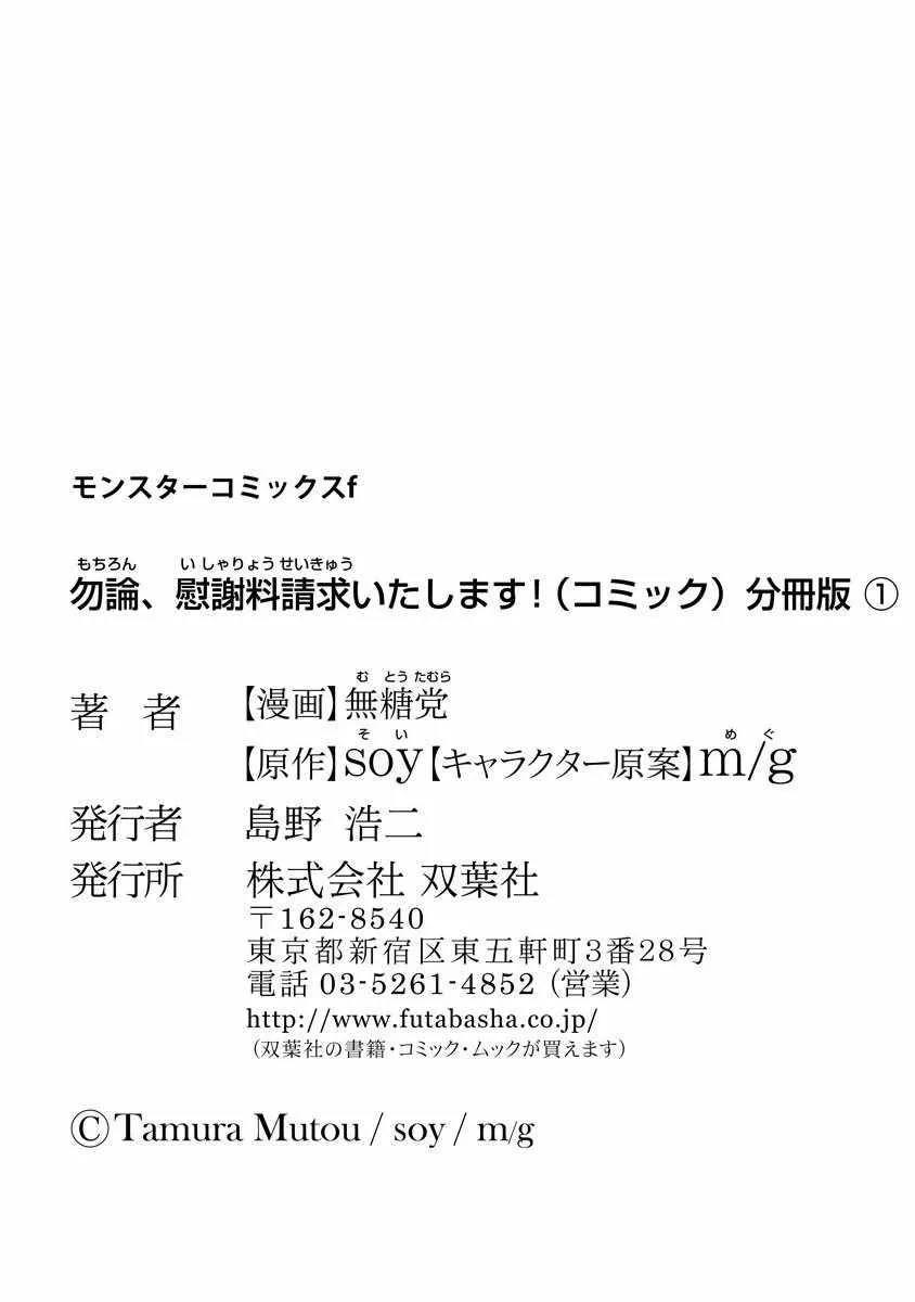 第01话 第32页