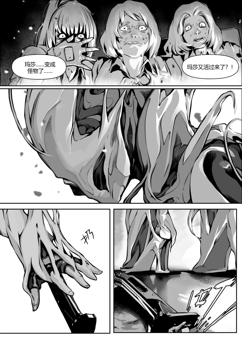 24 玛莎中 第8页