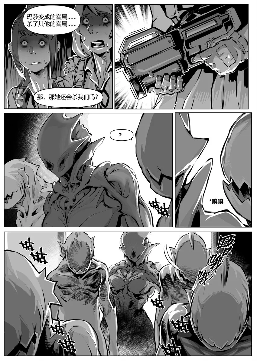 24 玛莎中 第10页