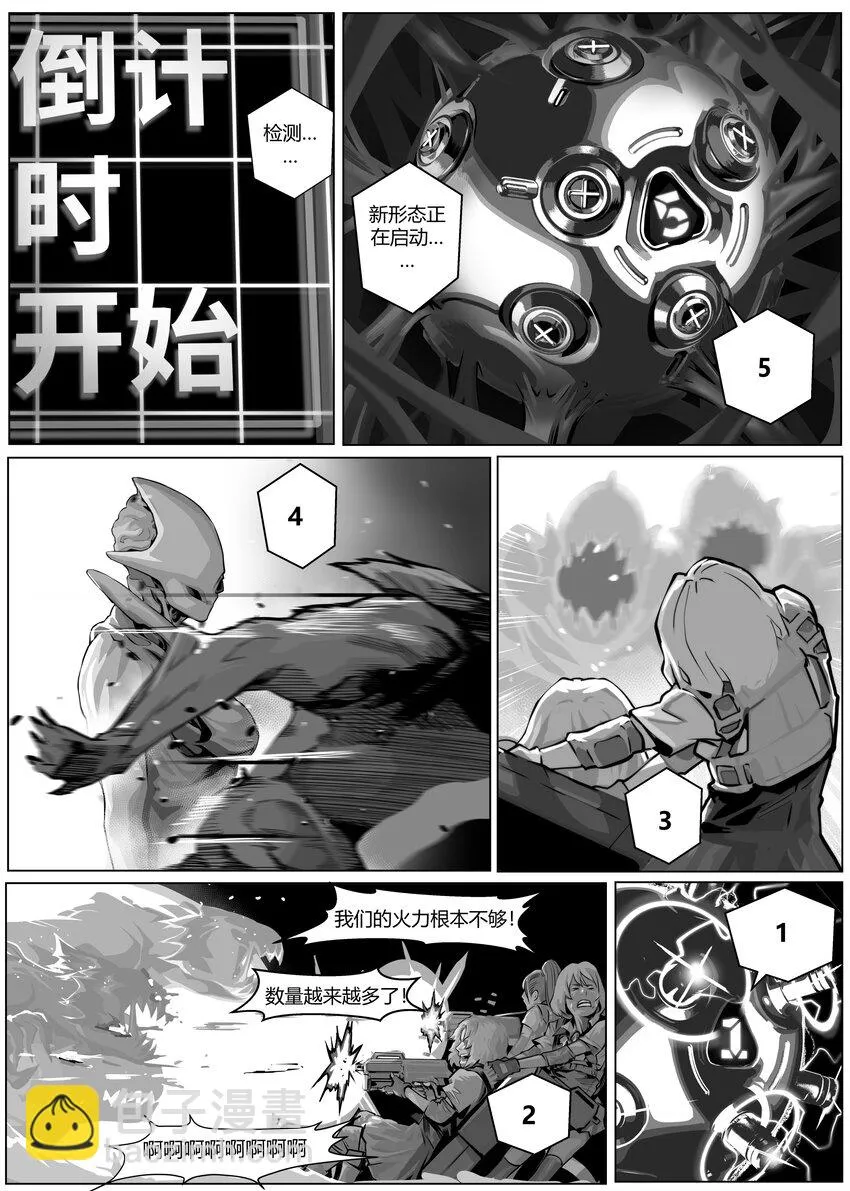 24 玛莎中 第12页