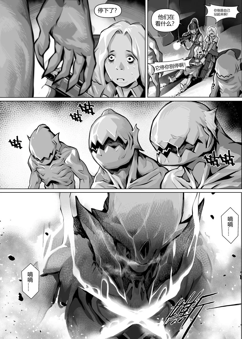 24 玛莎中 第14页