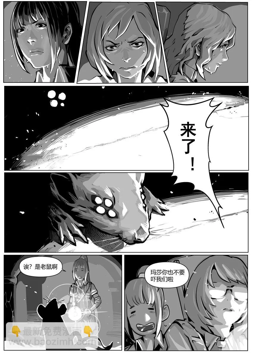 23 玛莎上 第5页