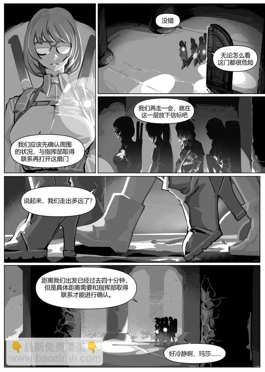 23 玛莎上 第8页