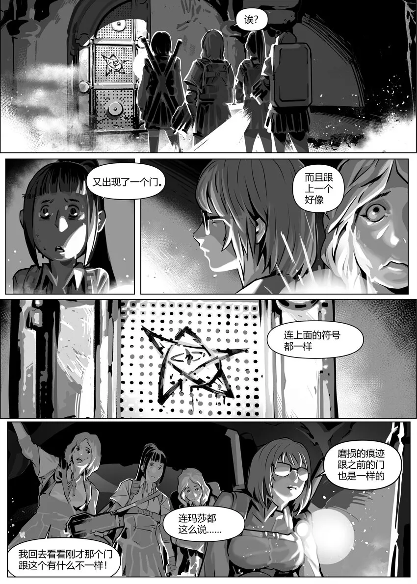 23 玛莎上 第10页