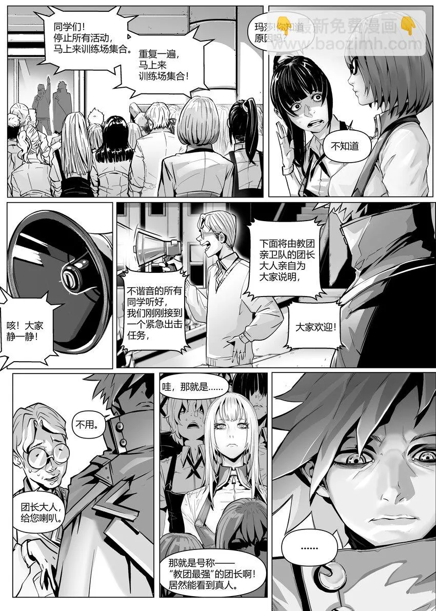 20 古城上 第9页