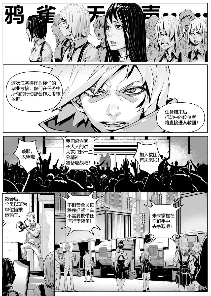 20 古城上 第11页