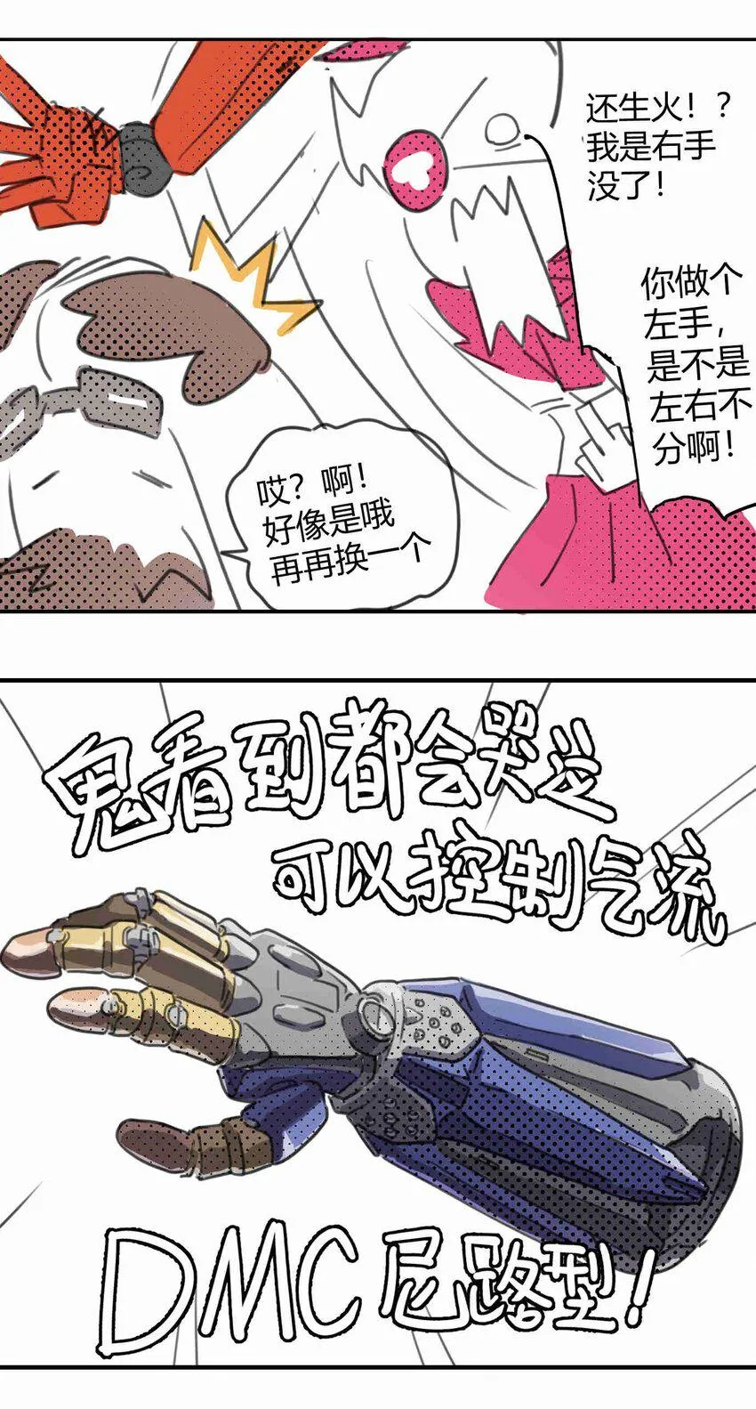 小剧场1 杂音小剧场 第7页