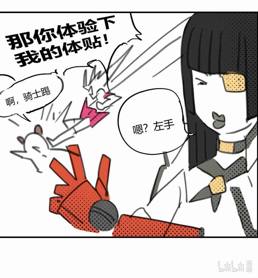 小剧场1 杂音小剧场 第9页