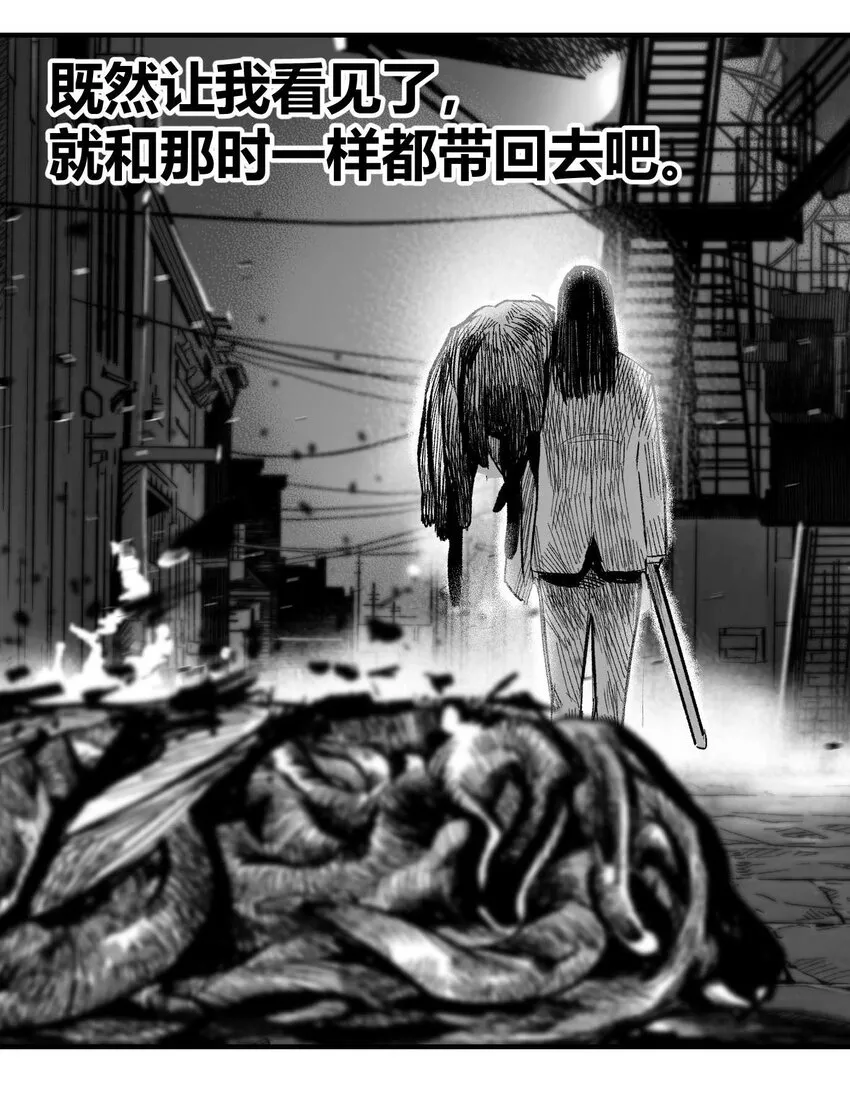 17 终局 第38页