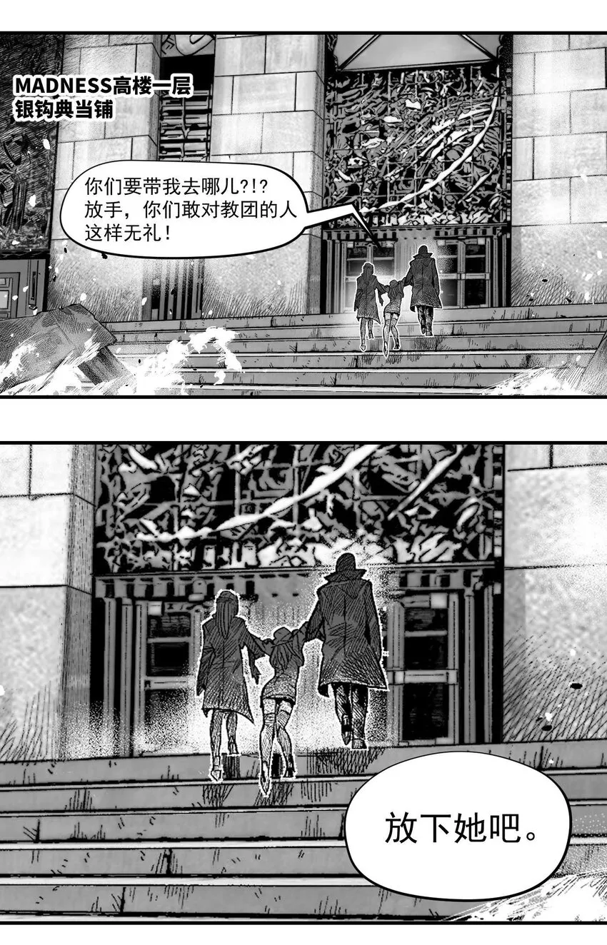 17 终局 第39页