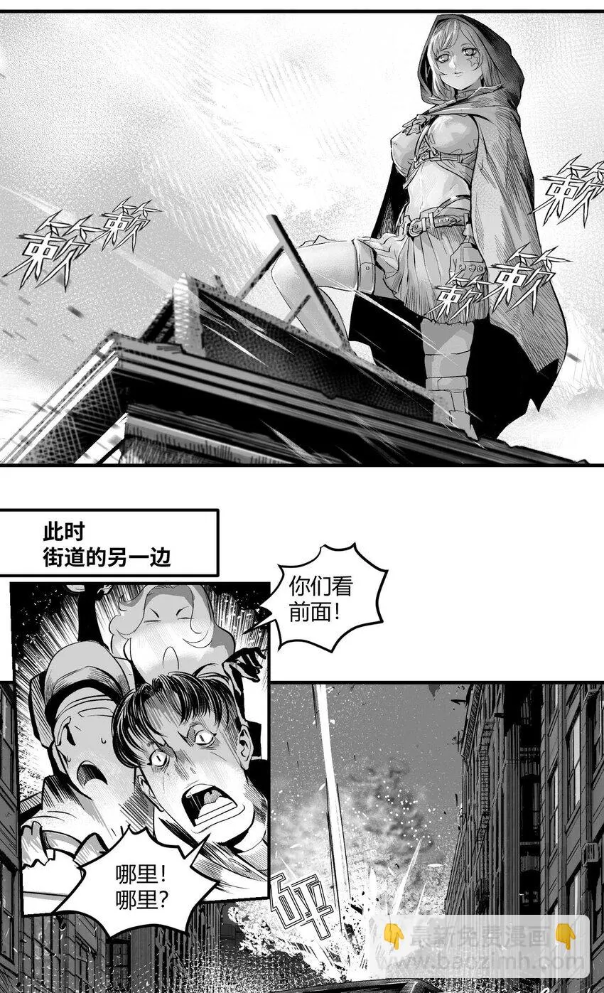 11 突如其来的相会 第10页