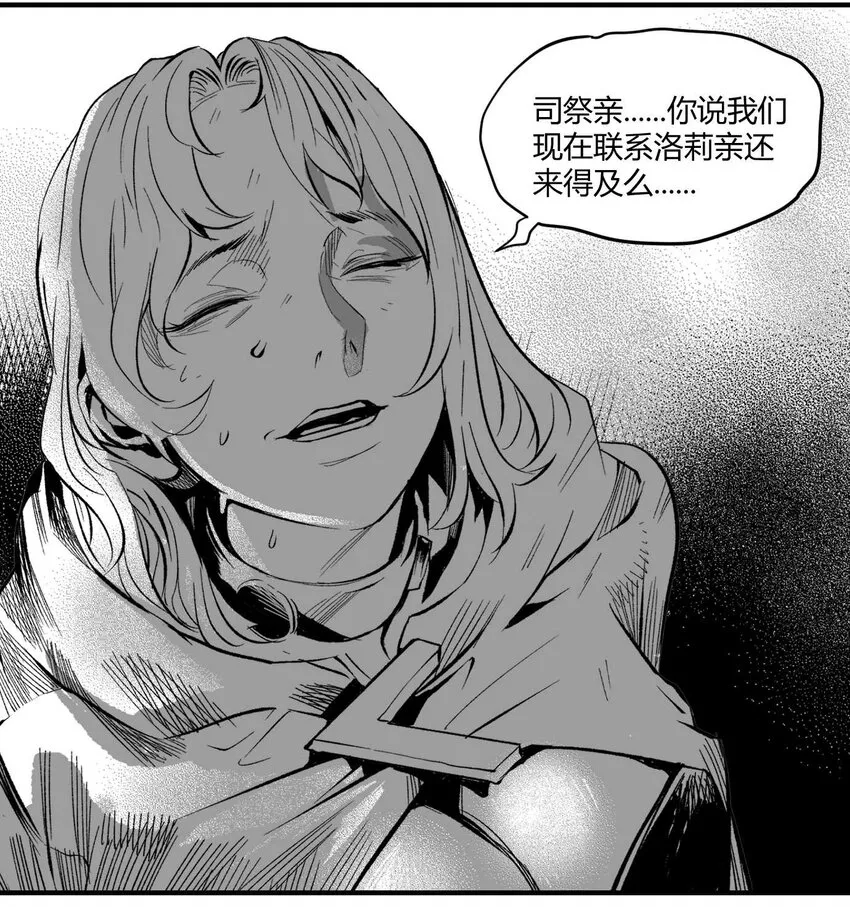 11 突如其来的相会 第15页