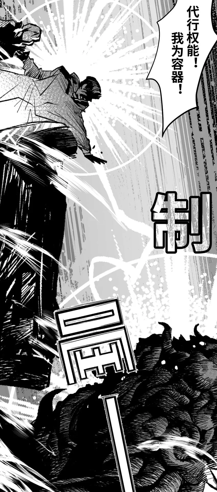 11 突如其来的相会 第17页