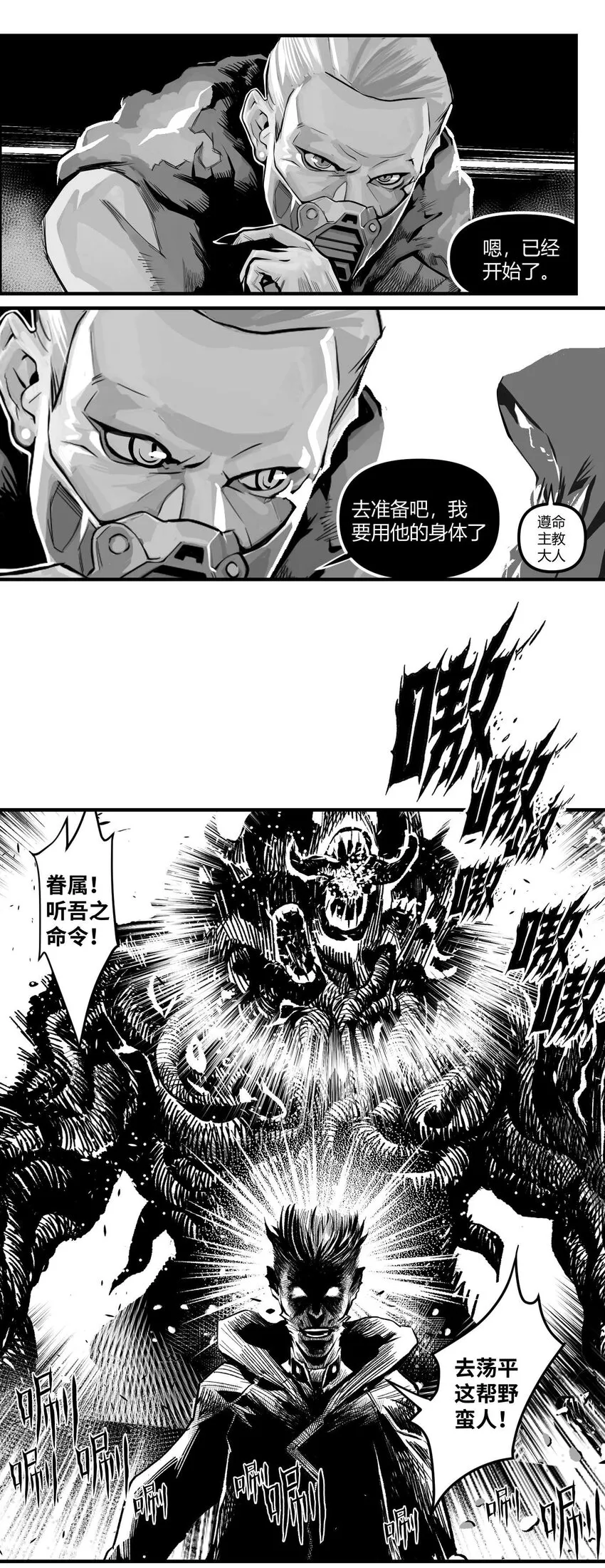 11 突如其来的相会 第19页