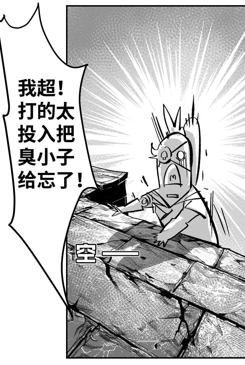 11 突如其来的相会 第24页