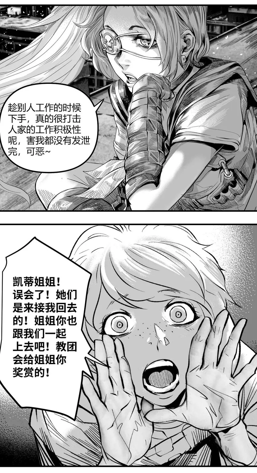 11 突如其来的相会 第36页