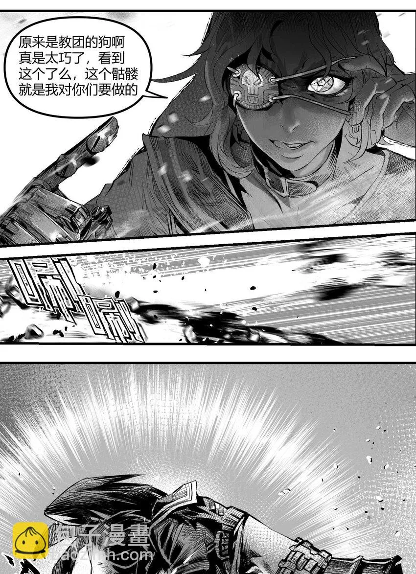 11 突如其来的相会 第38页