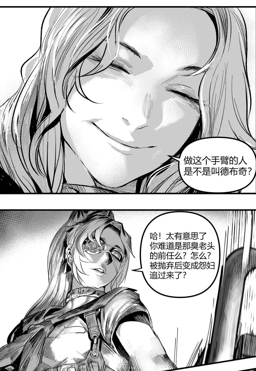 11 突如其来的相会 第44页
