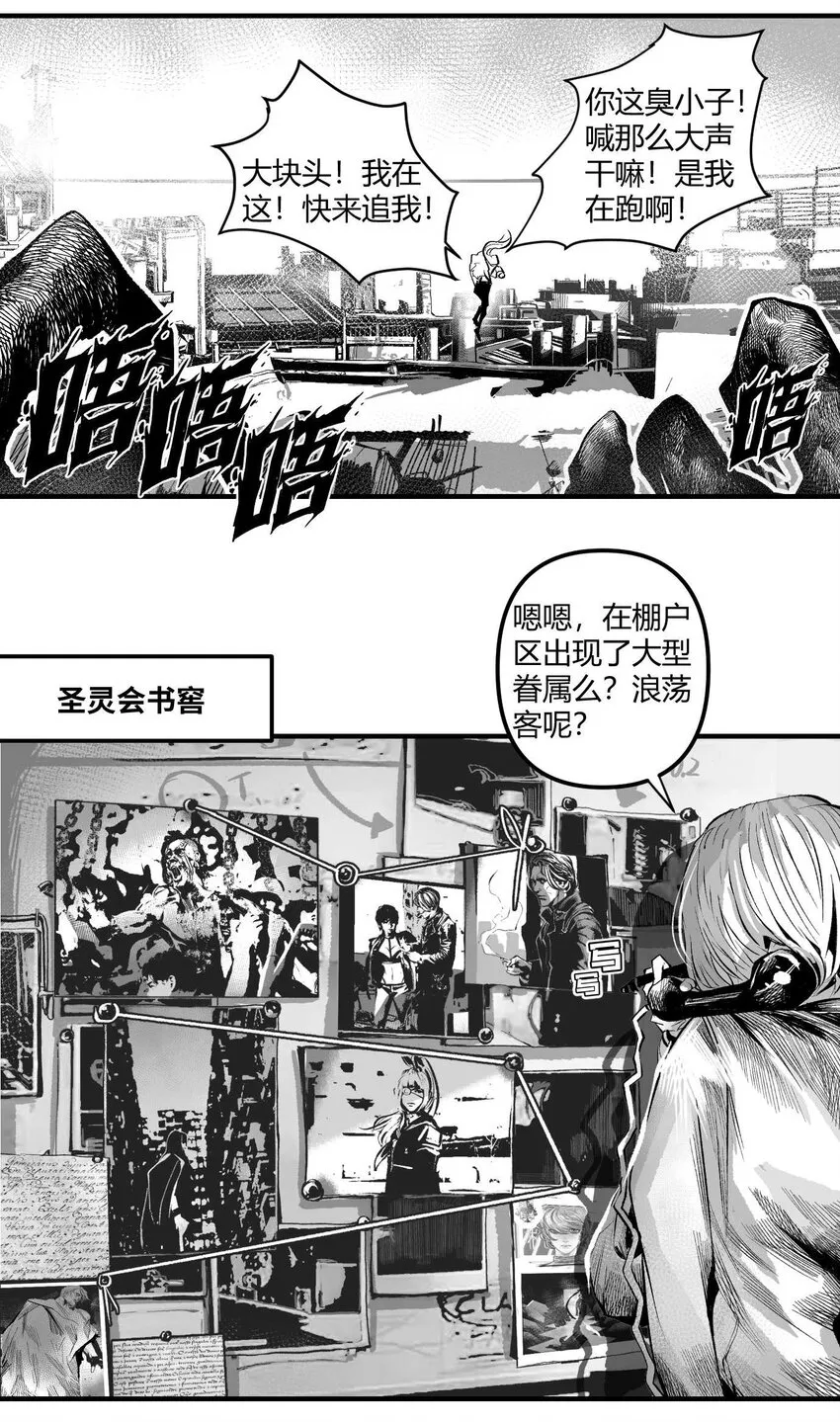 10 凯蒂的热身运动 第32页