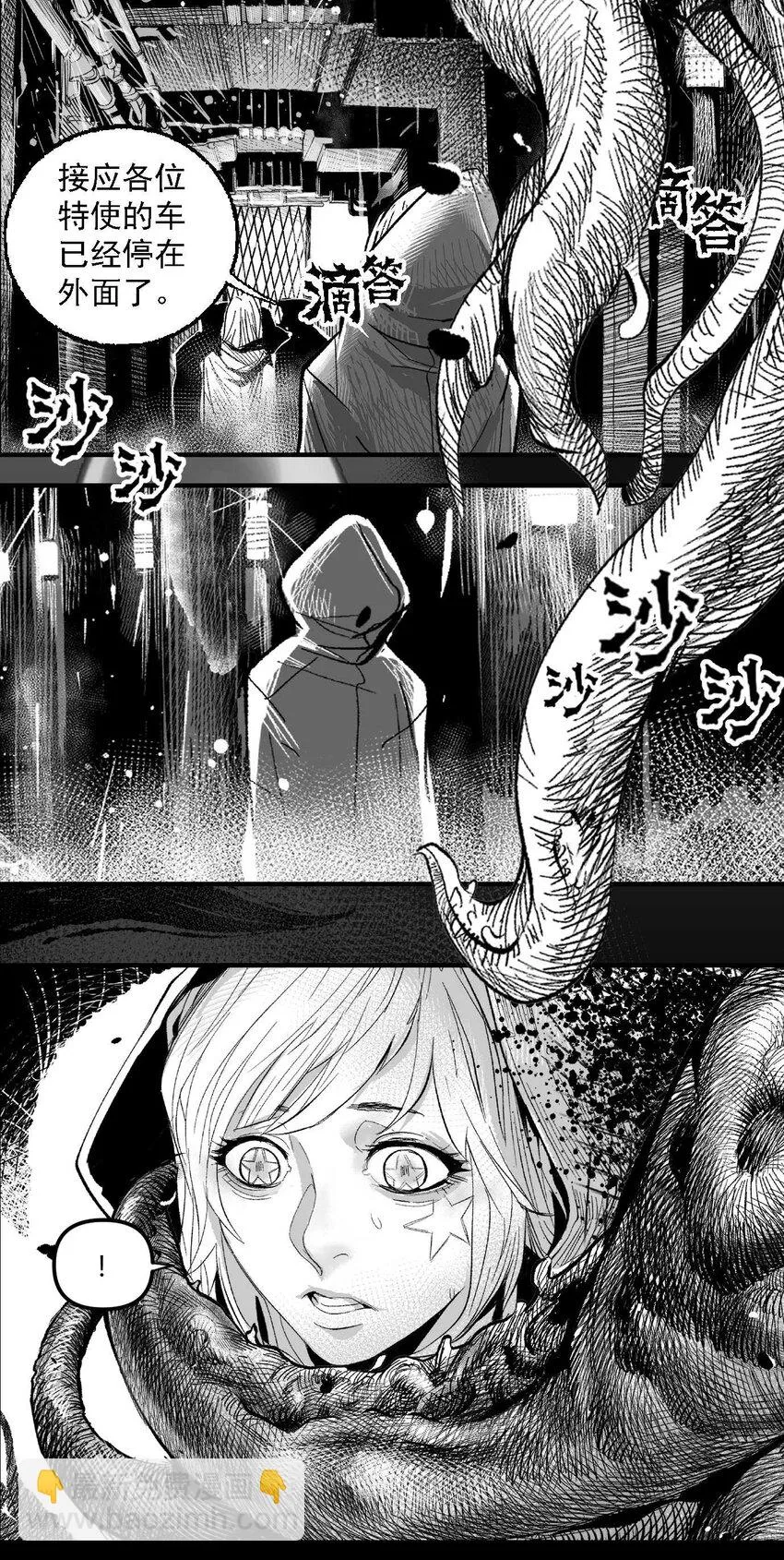 09 那伊卡的能力 第19页
