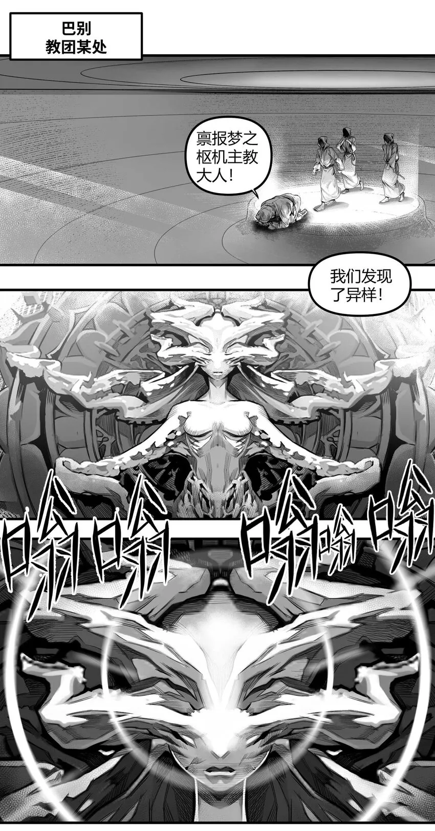 09 那伊卡的能力 第24页