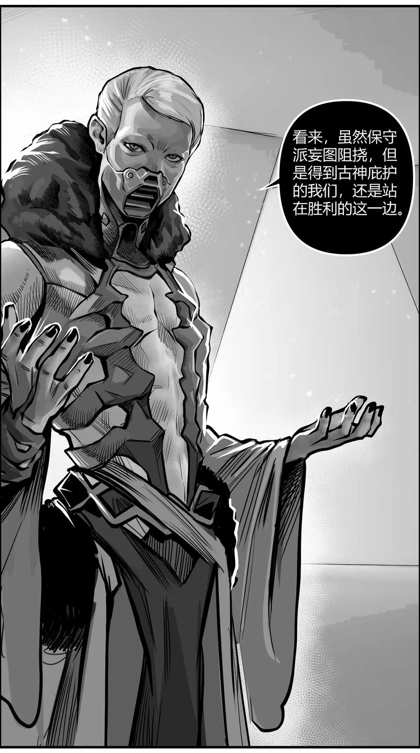 09 那伊卡的能力 第26页