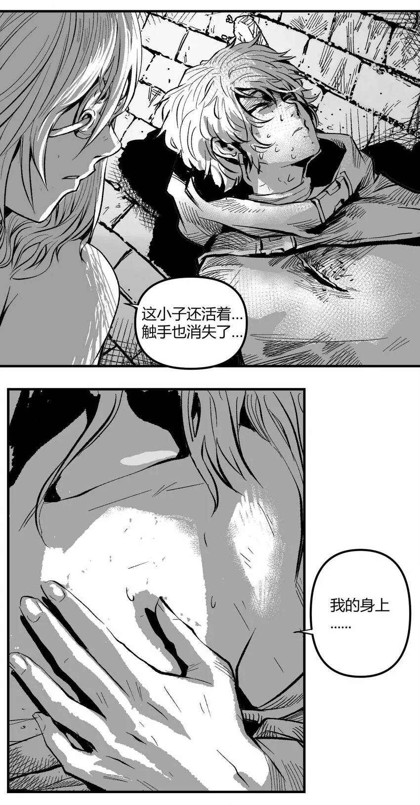 09 那伊卡的能力 第30页