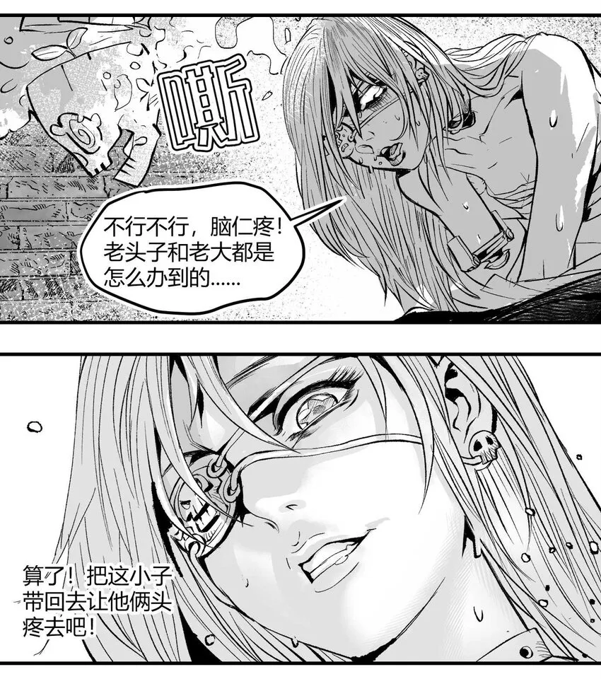 09 那伊卡的能力 第34页