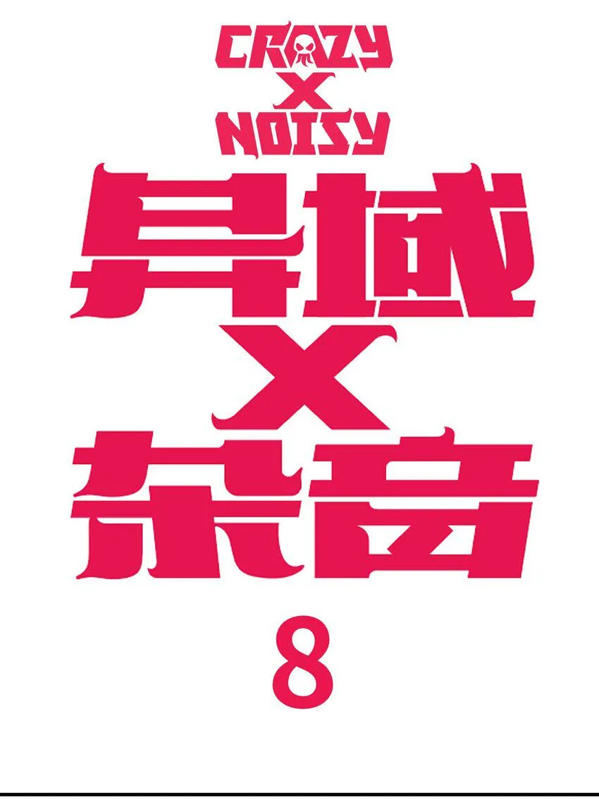 08 那伊卡的决意 第2页