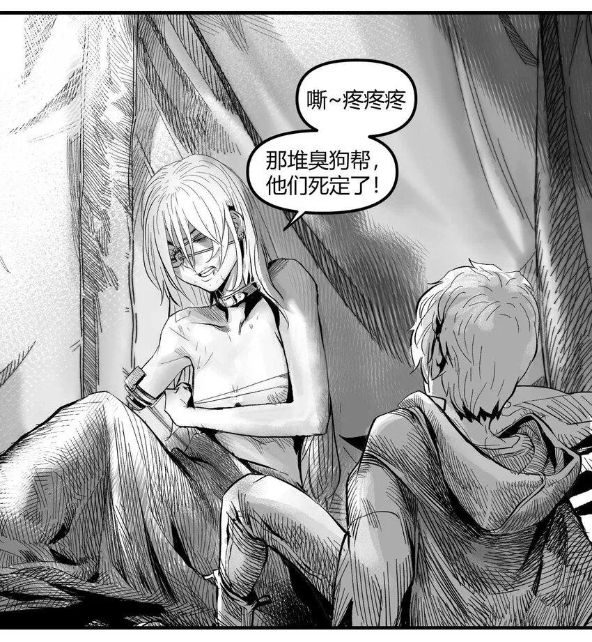 08 那伊卡的决意 第4页