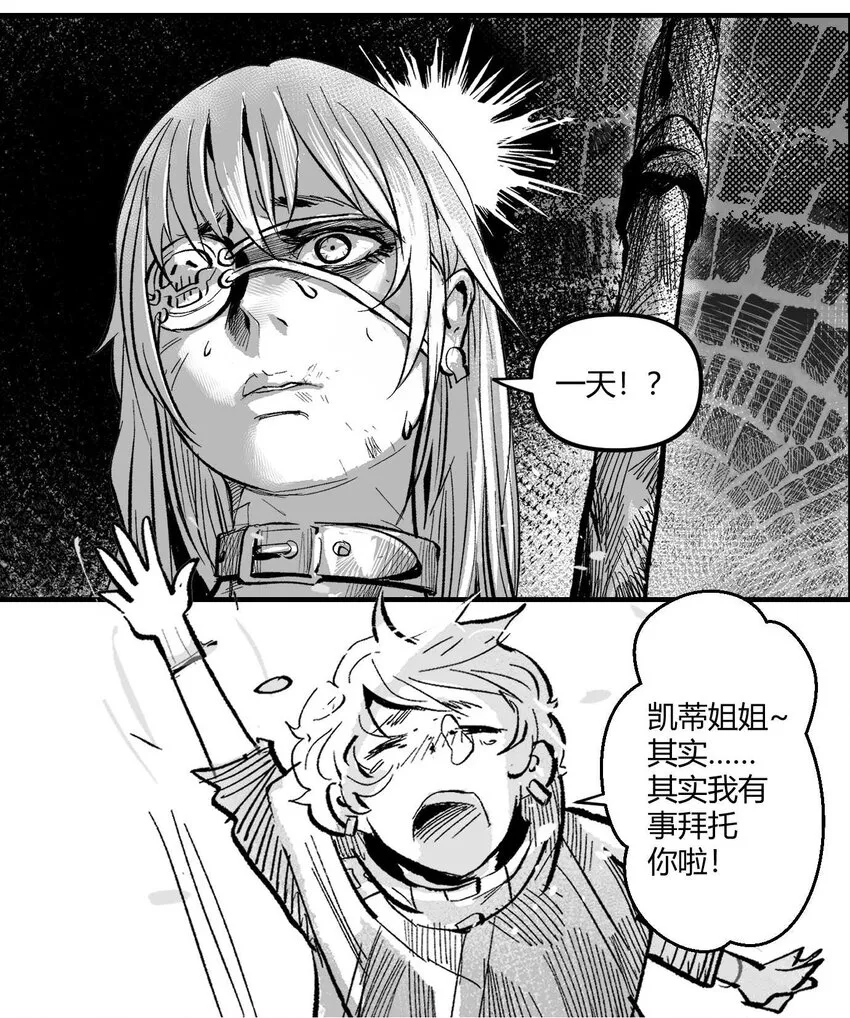 08 那伊卡的决意 第14页