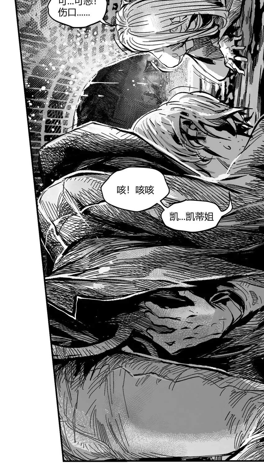 08 那伊卡的决意 第23页
