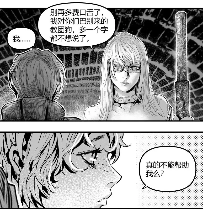 08 那伊卡的决意 第25页