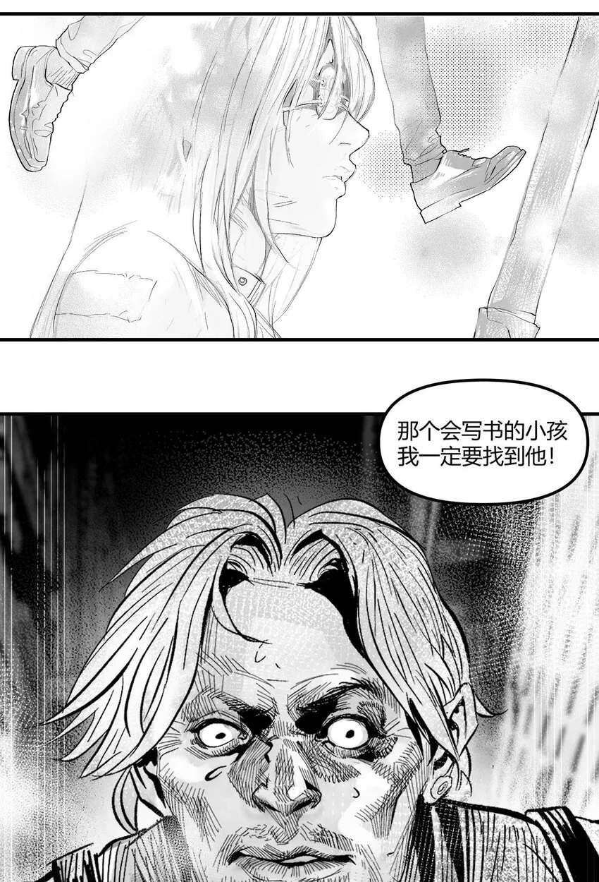 08 那伊卡的决意 第27页