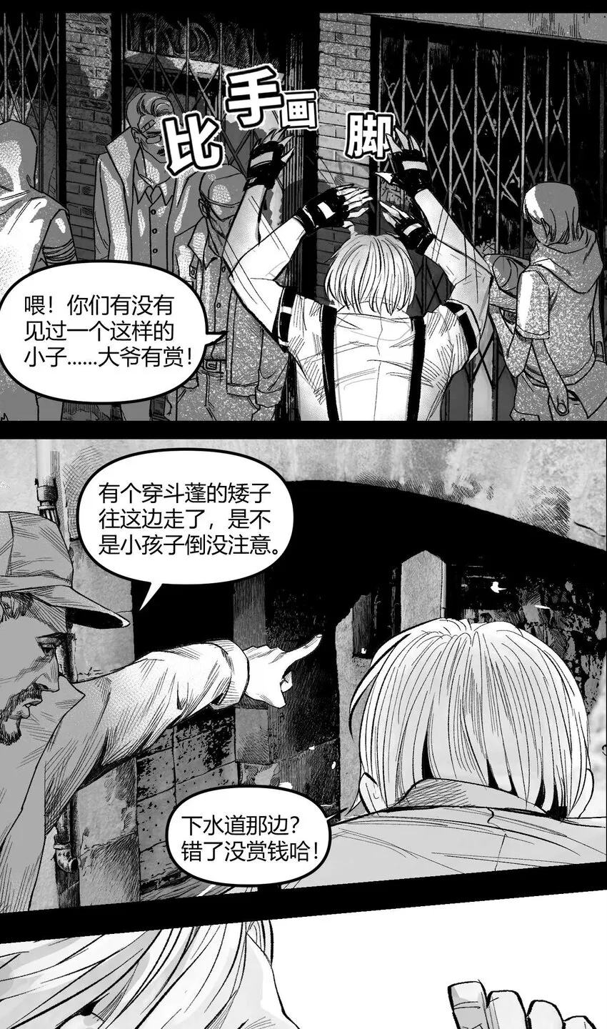 08 那伊卡的决意 第29页
