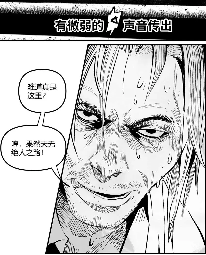 08 那伊卡的决意 第32页