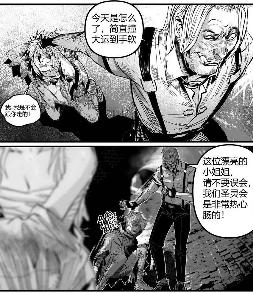 08 那伊卡的决意 第37页