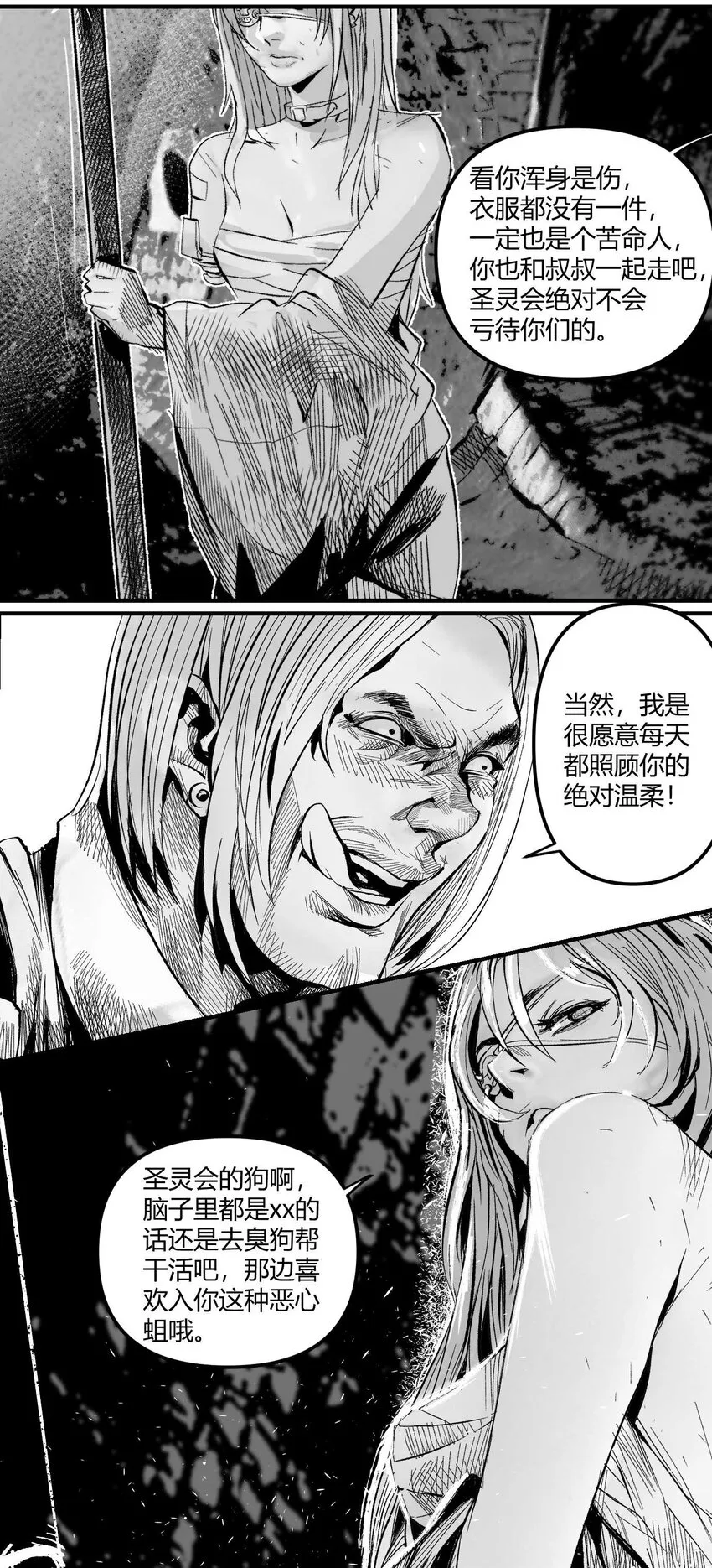 08 那伊卡的决意 第38页