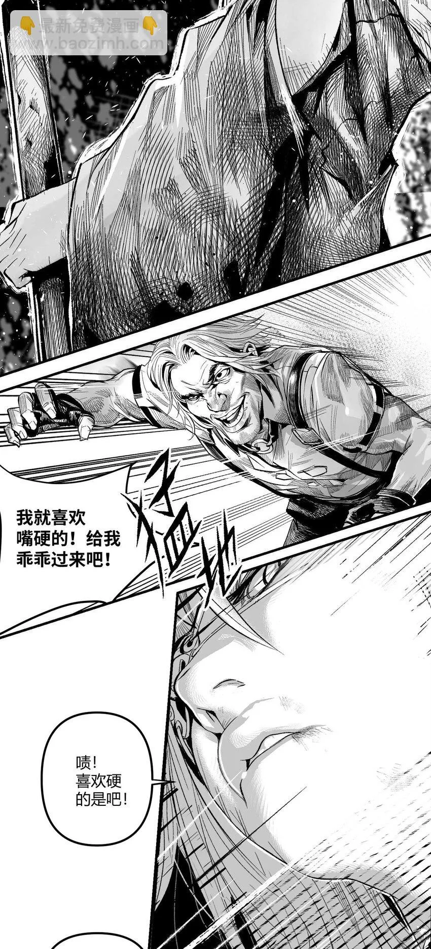 08 那伊卡的决意 第39页