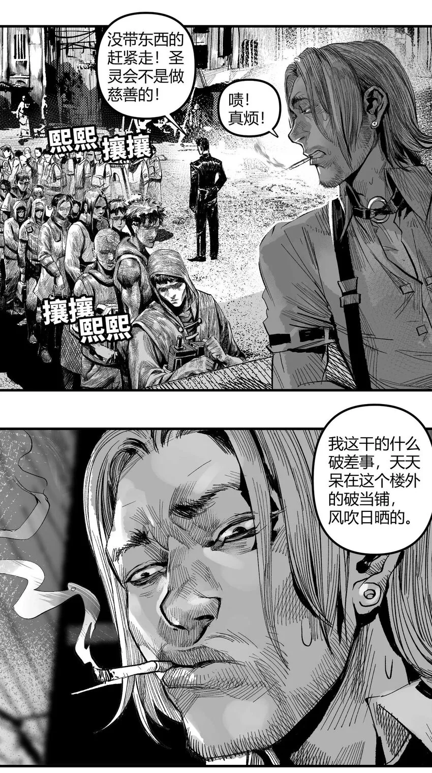 07 谜团少年与凯蒂 第3页