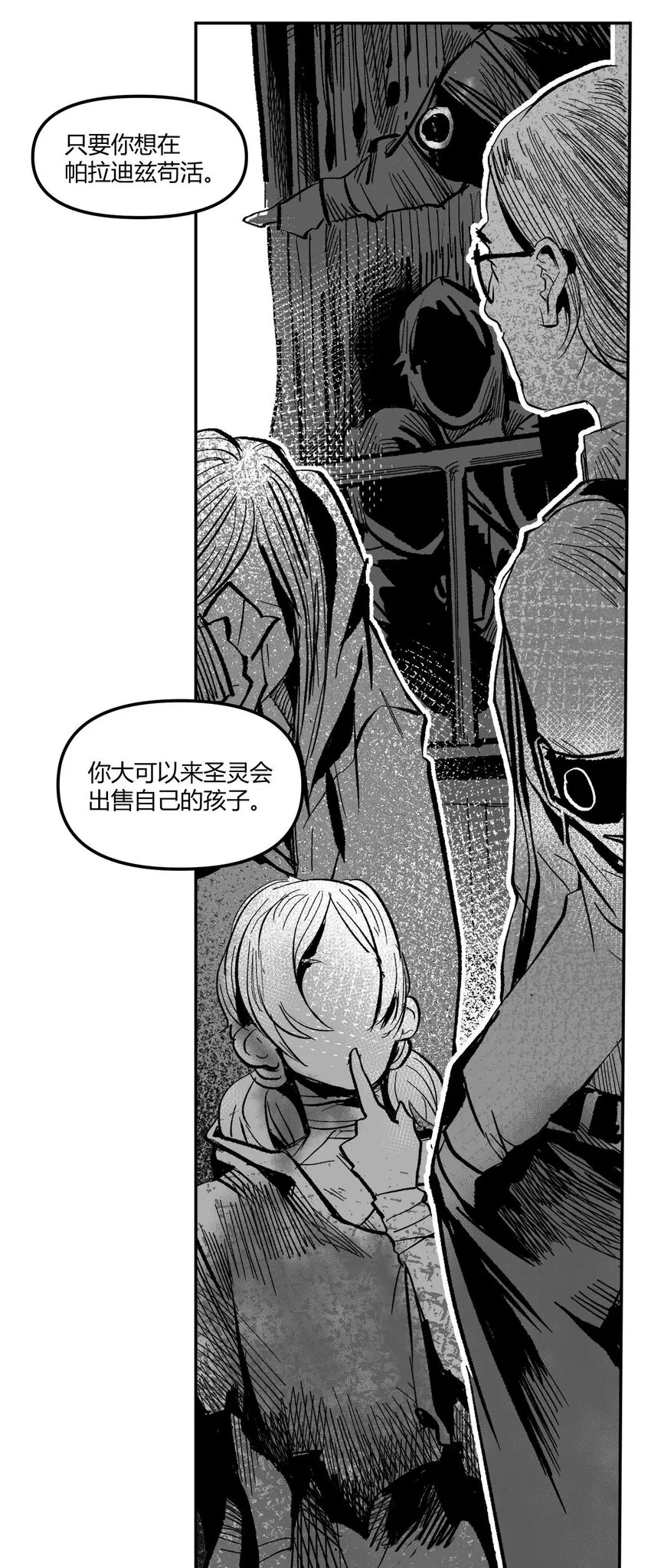 07 谜团少年与凯蒂 第5页