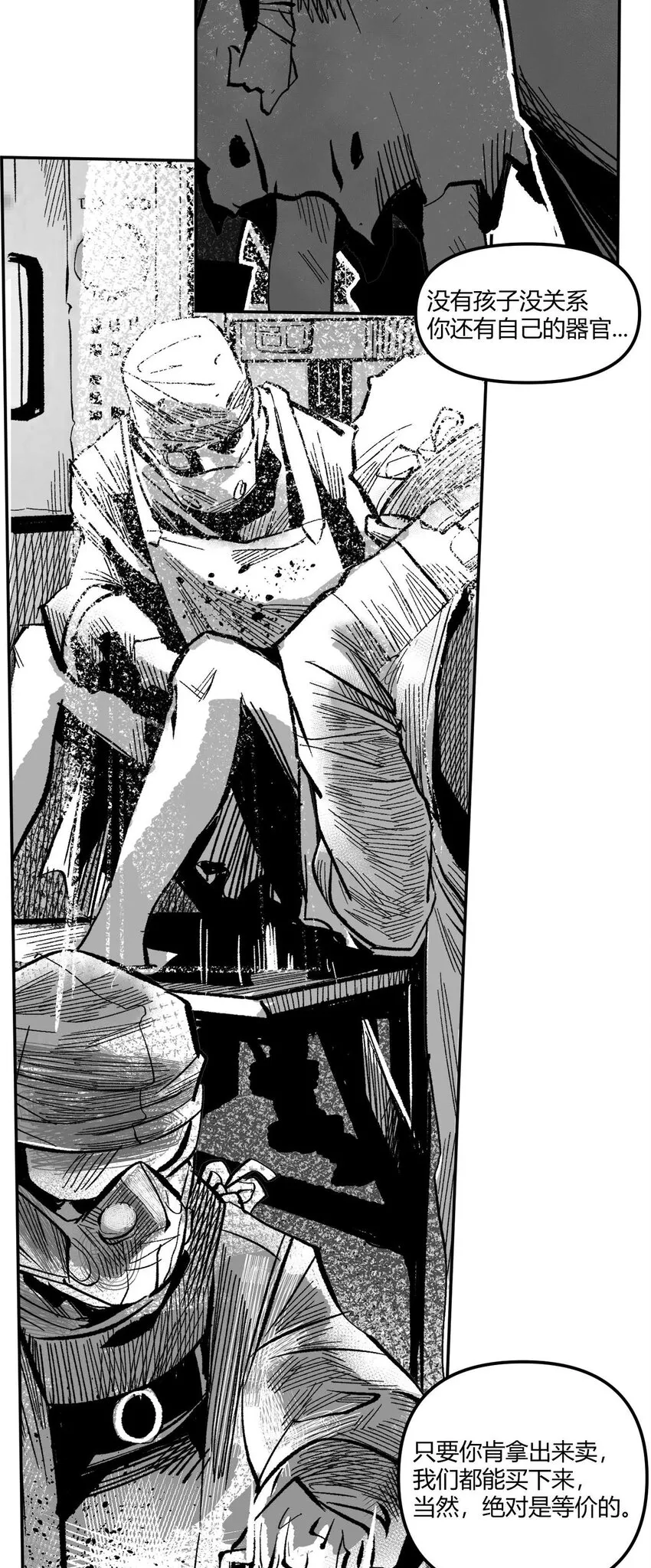 07 谜团少年与凯蒂 第6页