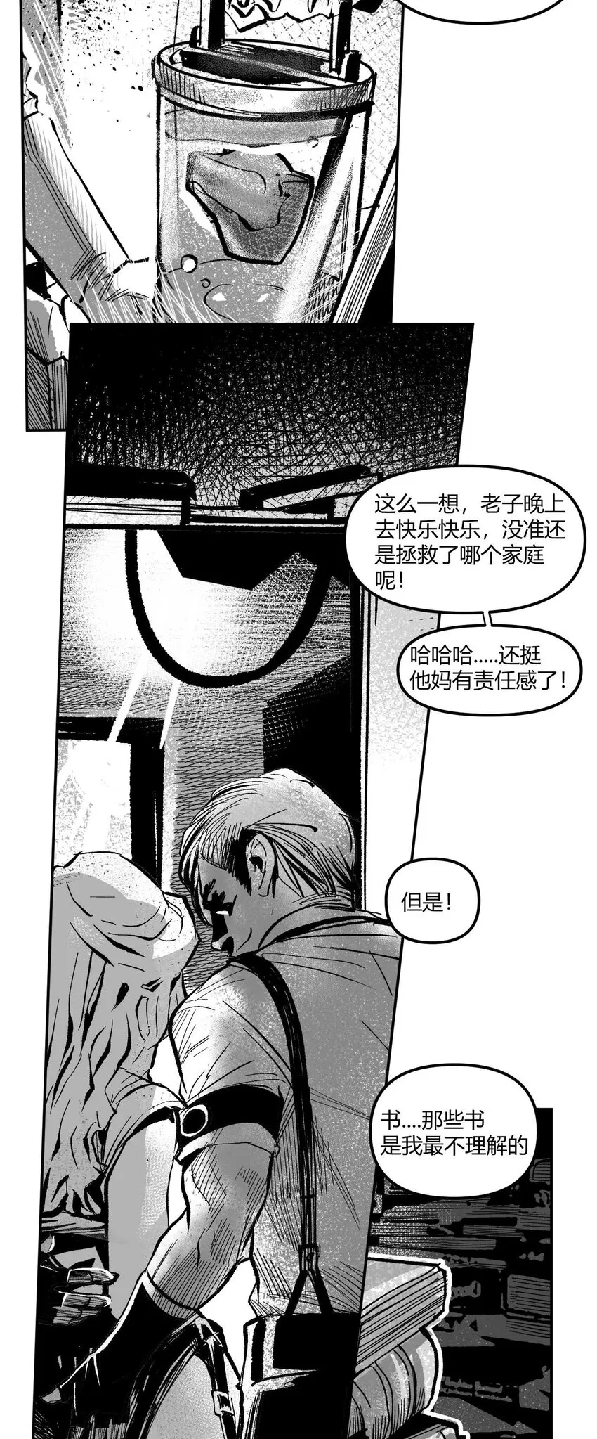 07 谜团少年与凯蒂 第7页