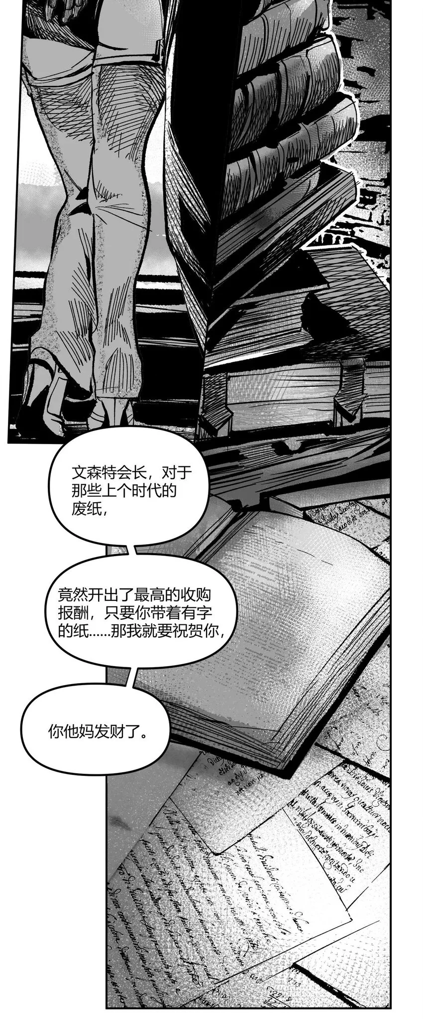 07 谜团少年与凯蒂 第8页