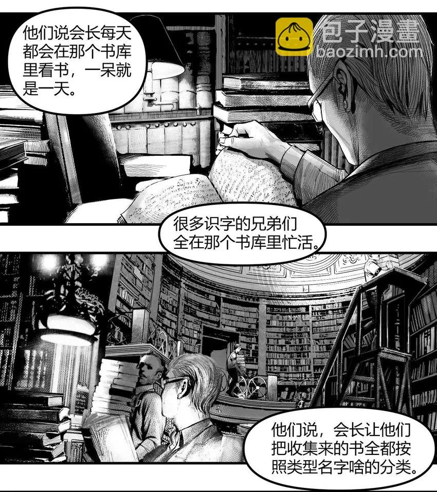 07 谜团少年与凯蒂 第9页