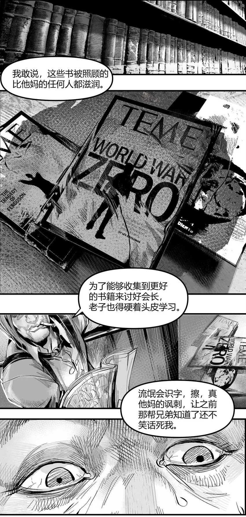 07 谜团少年与凯蒂 第10页