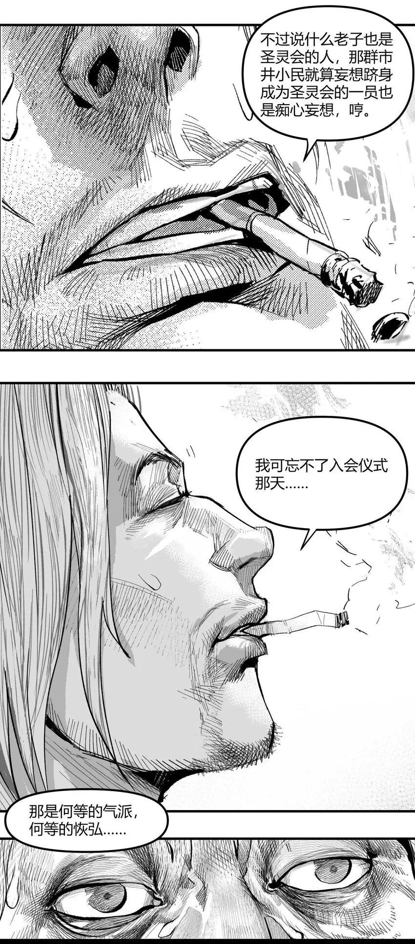 07 谜团少年与凯蒂 第11页