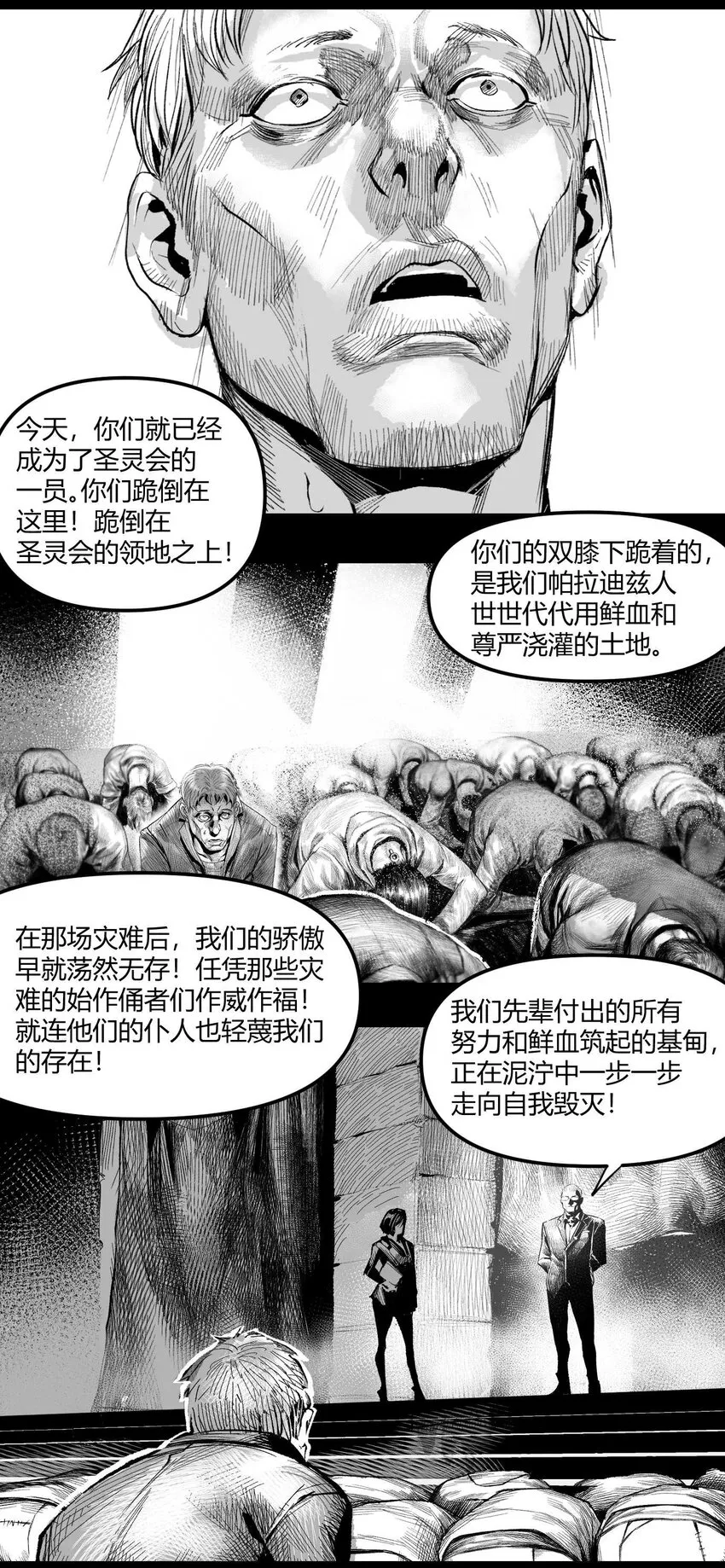 07 谜团少年与凯蒂 第12页
